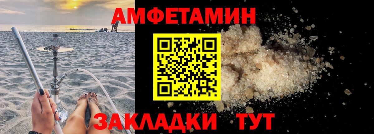 Амфетамин 98% Набережные Челны