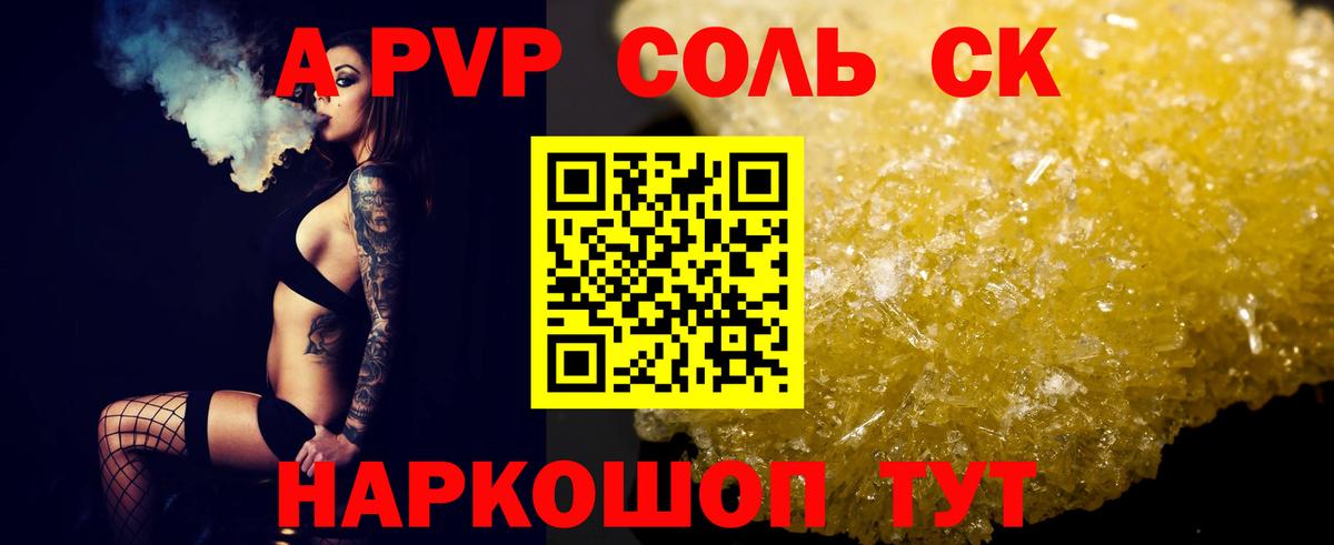 Alfa_PVP  Alpha-PVP крисы CK  A PVP СК КРИС  Вход с VPN  Набережные Челны 