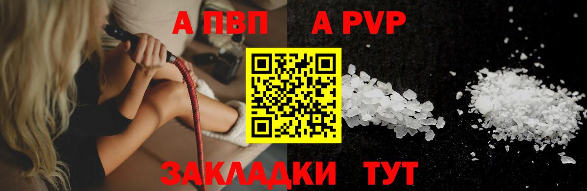 Alpha PVP мука Набережные Челны