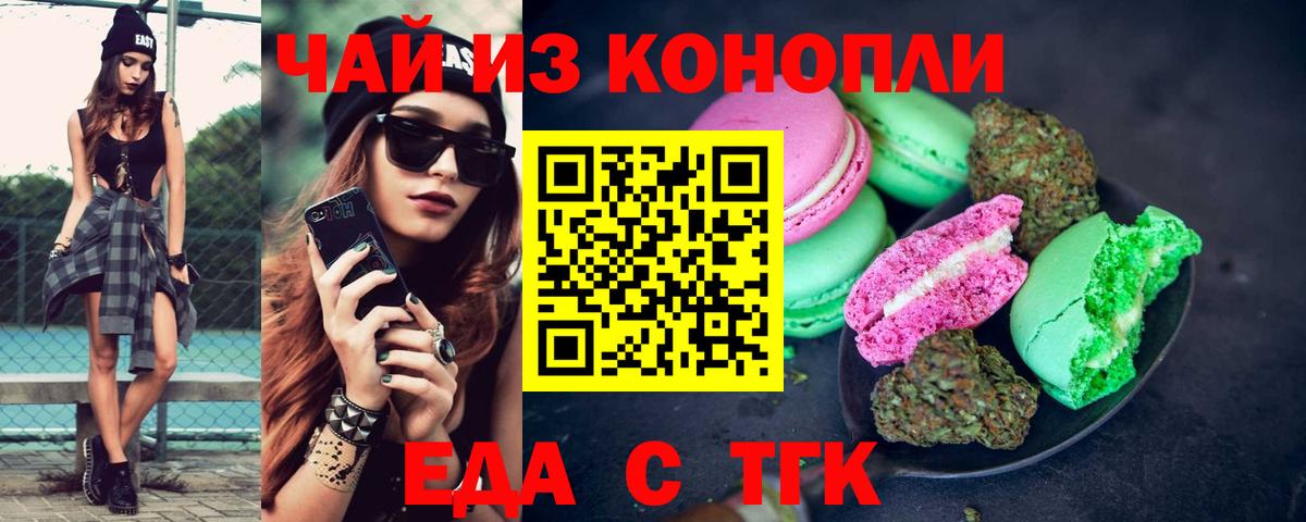 Canna-Cookies конопля  Вход с VPN  Набережные Челны 