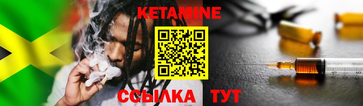 КЕТАМИН VHQ  КЕТАМИН VHQ  Набережные Челны  Вход с VPN 