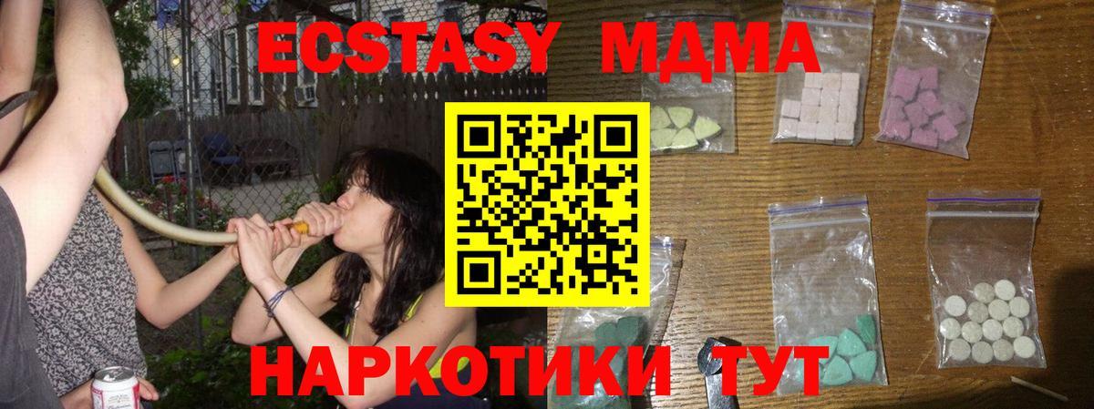 МДМА кристаллы Набережные Челны