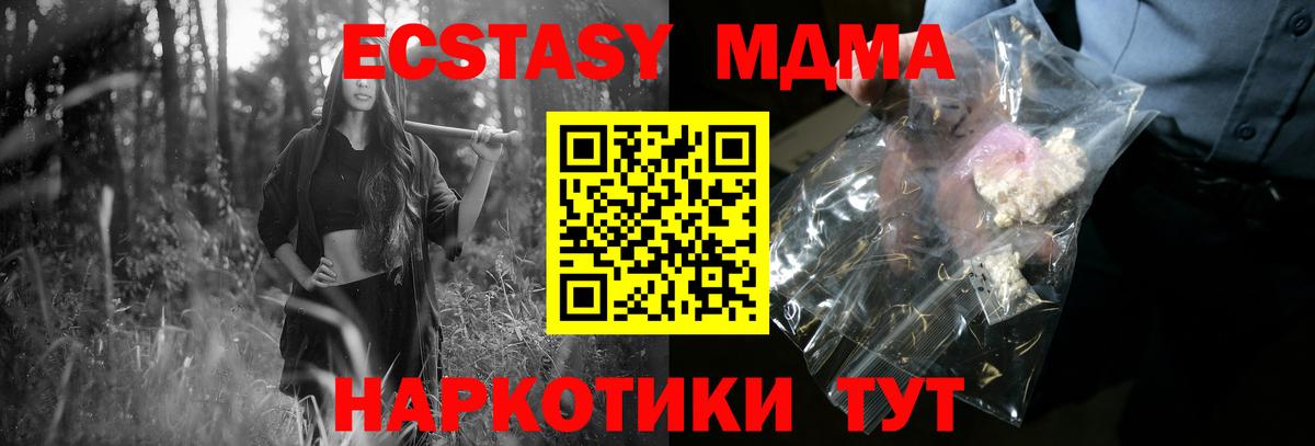 MDMA VHQ  MDMA  MDMA молли  Набережные Челны  Вход с VPN 