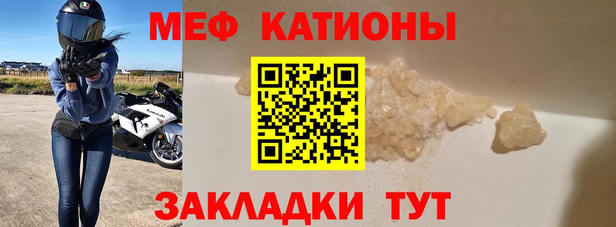 Меф мука Набережные Челны