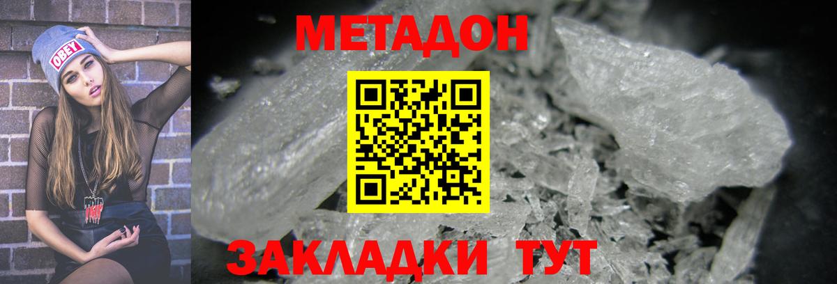 Набережные Челны  Метадон methadone  Вход с VPN 