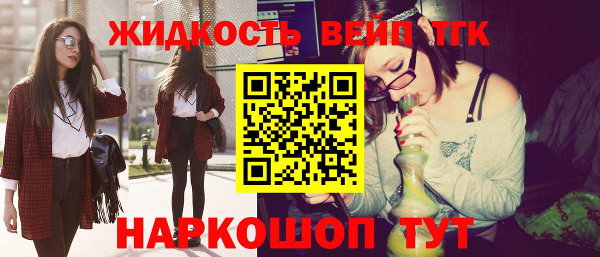 Дистиллят ТГК THC oil  ТГК вейп  Вход с VPN  Набережные Челны 