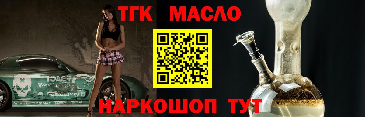 Дистиллят ТГК гашишное масло Набережные Челны