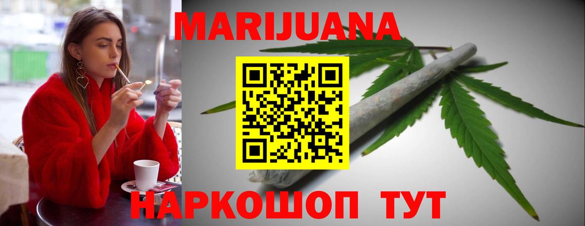 Шишки марихуана SATIVA & INDICA  Марихуана OG Kush  Шишки марихуана ГИДРОПОН  Вход с VPN  Бошки Шишки Bruce Banner  Набережные Челны 